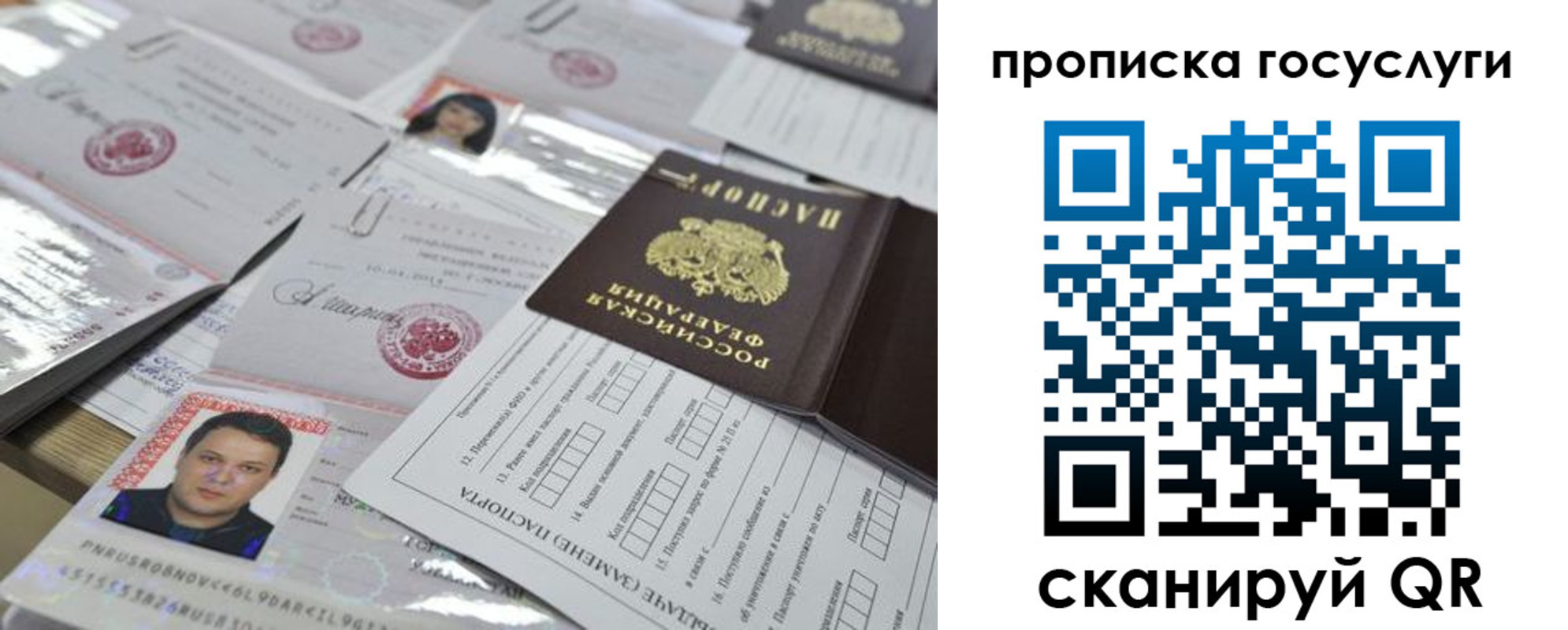 временная регистрация госуслуги в Можайске