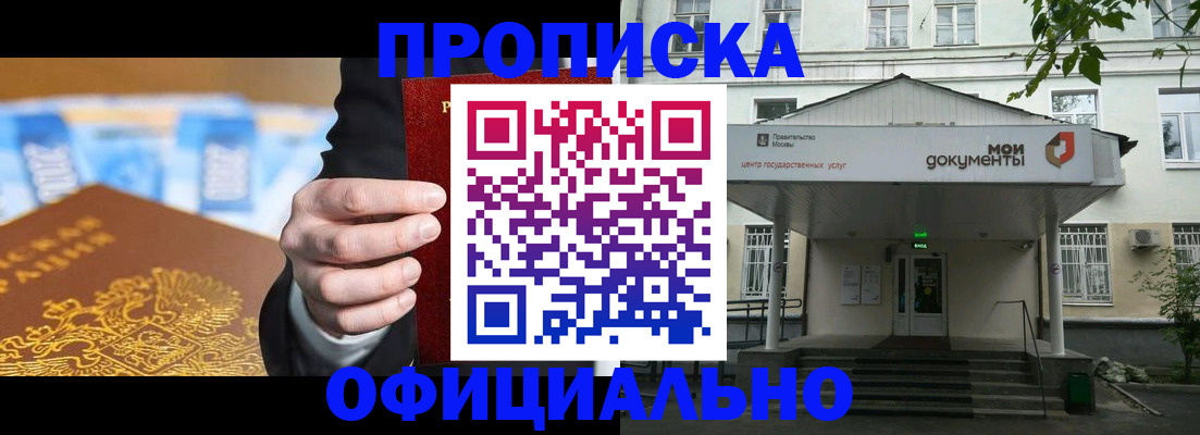 временная регистрация госуслуги в Можайске