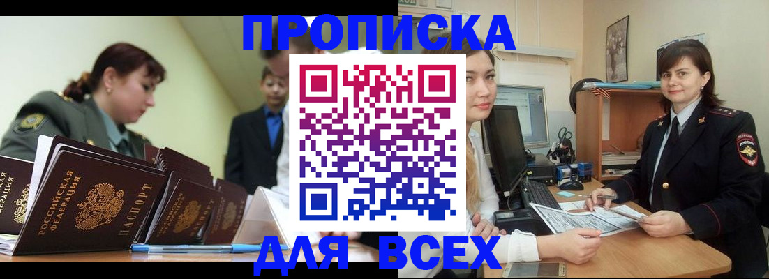 временная регистрация поиск в Можайске